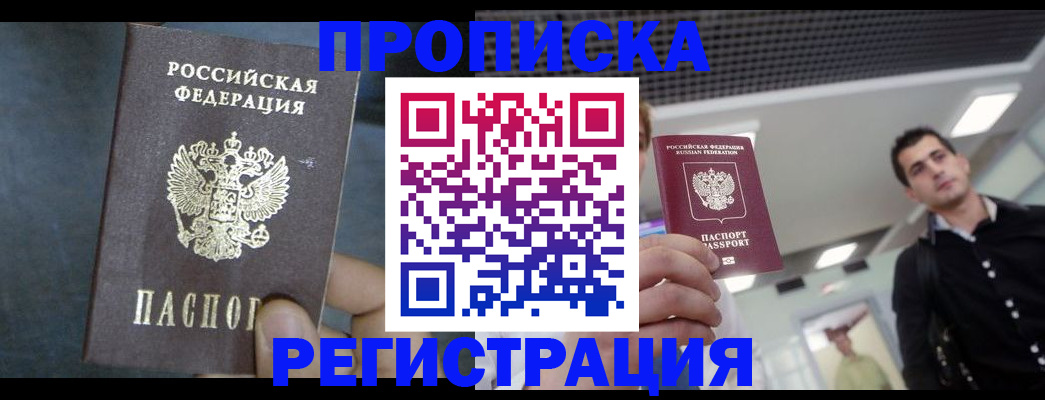 найти адрес прописки в Семёнове