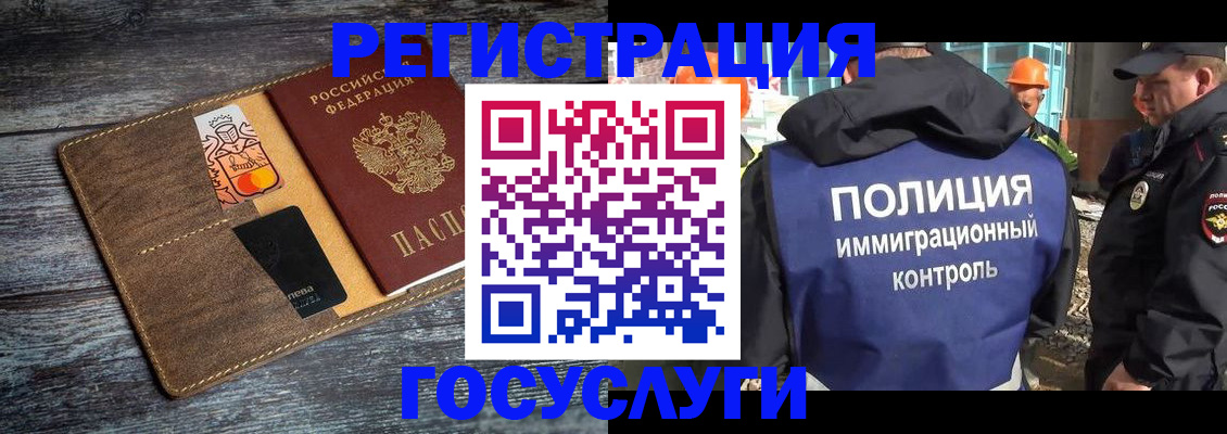 прописка для работы в Семёнове