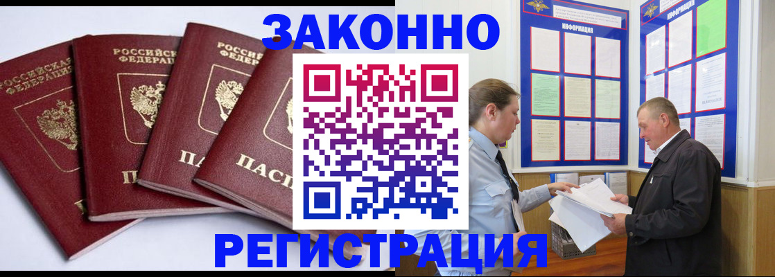 прописка для военкомата в Семёнове