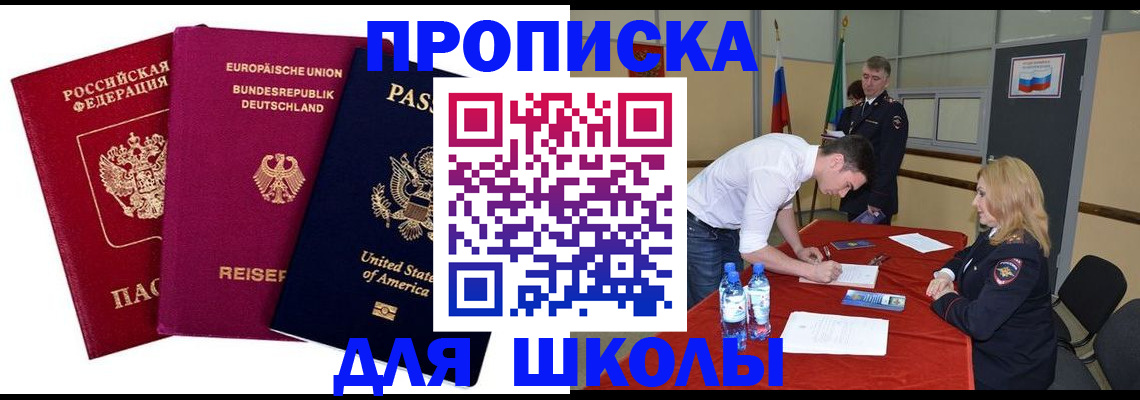 временная регистрация 2025 в Семёнове